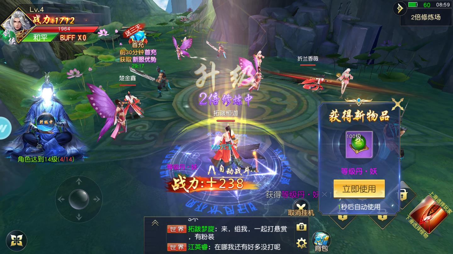 万界神主安卓版 1.0.0官方版