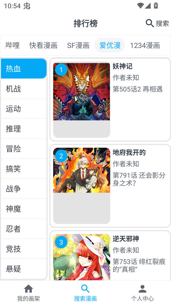 mycimoc漫画无广告版
