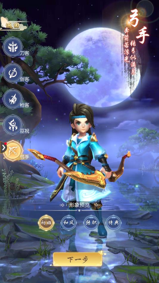 梦幻群侠官方版 1.0.7.000安卓版