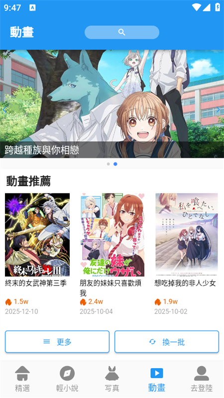 拷贝漫画app官方版无广告版