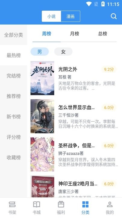 笔趣阁纯净无广告版2024