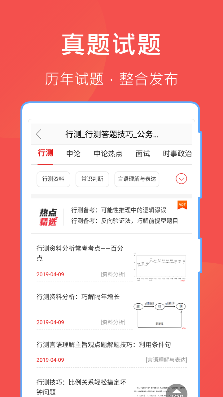 互助文档最新版 5.17.2安卓版