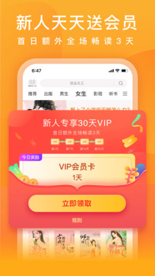 爱奇艺小说手机版 9.1.0最新版