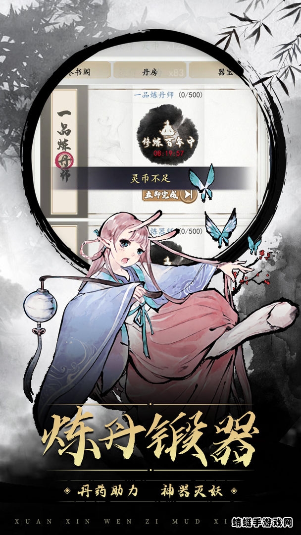 神魔仙逆文字修仙 2.2.6.3安卓版