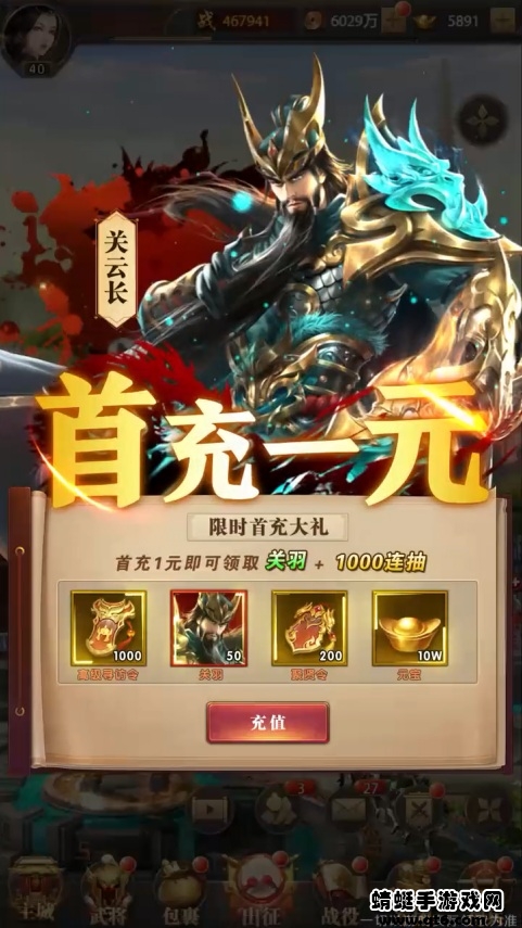 三国志卡牌版手游 1.0.2安卓版