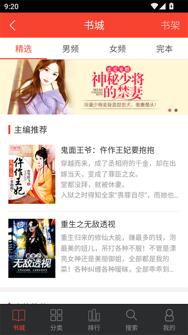 追阅小说免费版