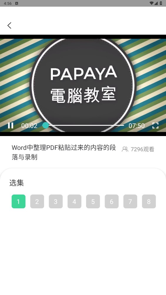 熊猫办公简历模板免费 1.1安卓官方版