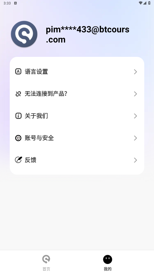 sanag耳机软件app 2.1.0安卓版