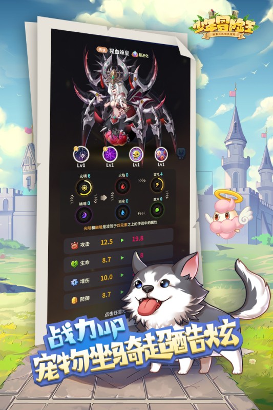 少年冒险王手游 少年冒险王手游