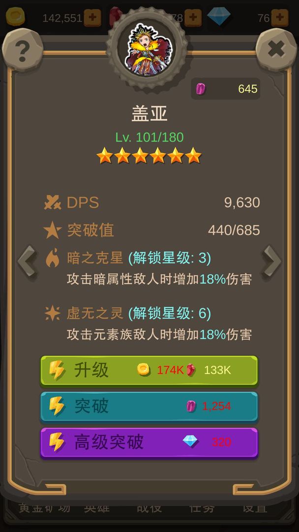 挂机打怪兽无限钻石版 1.1.63安卓版