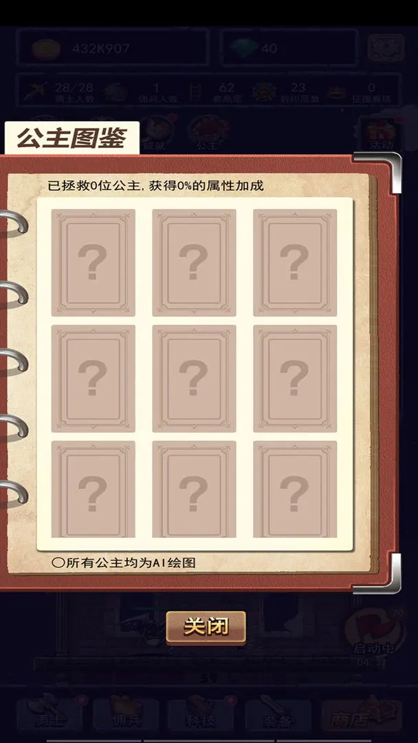 召唤勇士游戏最新版 1.0.5安卓版