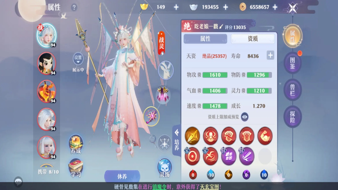 梦幻新诛仙九游最新版本 1.231.1174安卓版