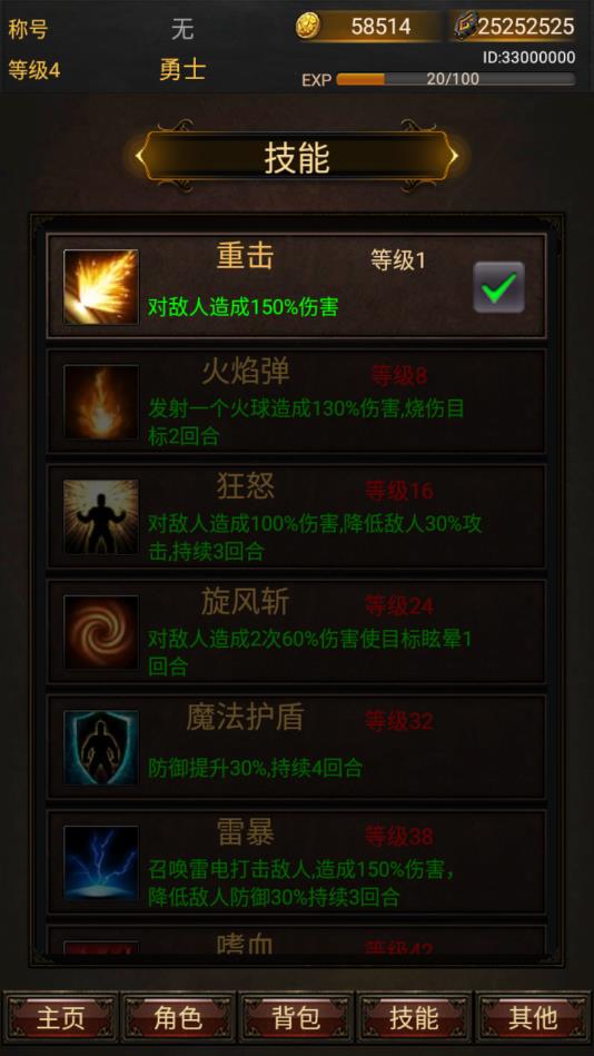 黑暗传说单机RPG安卓版 黑暗传说单机RPG安卓版