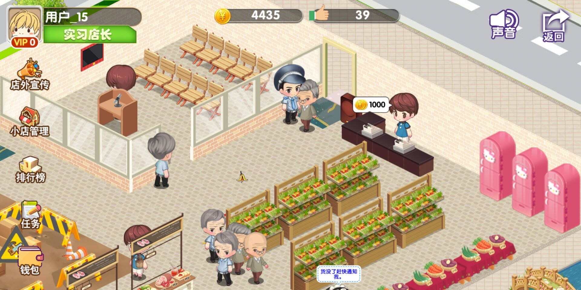 我的小店破解版免广告 1.4安卓版