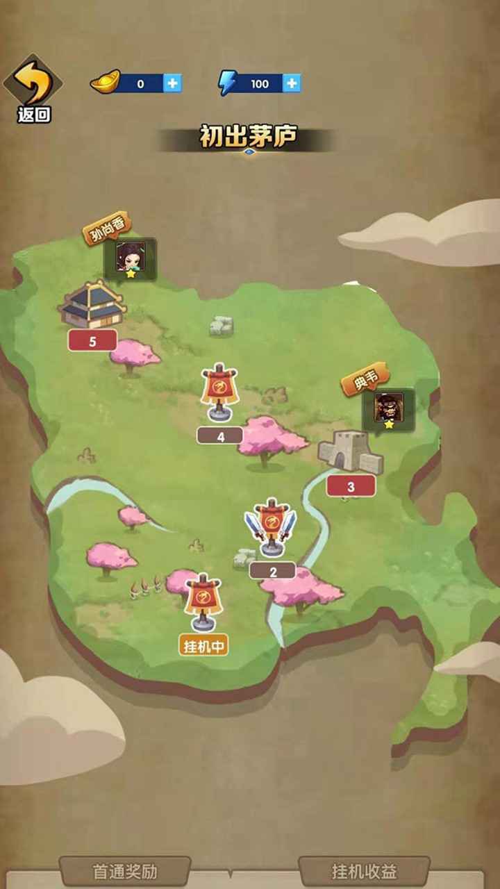 我的英雄们免广告