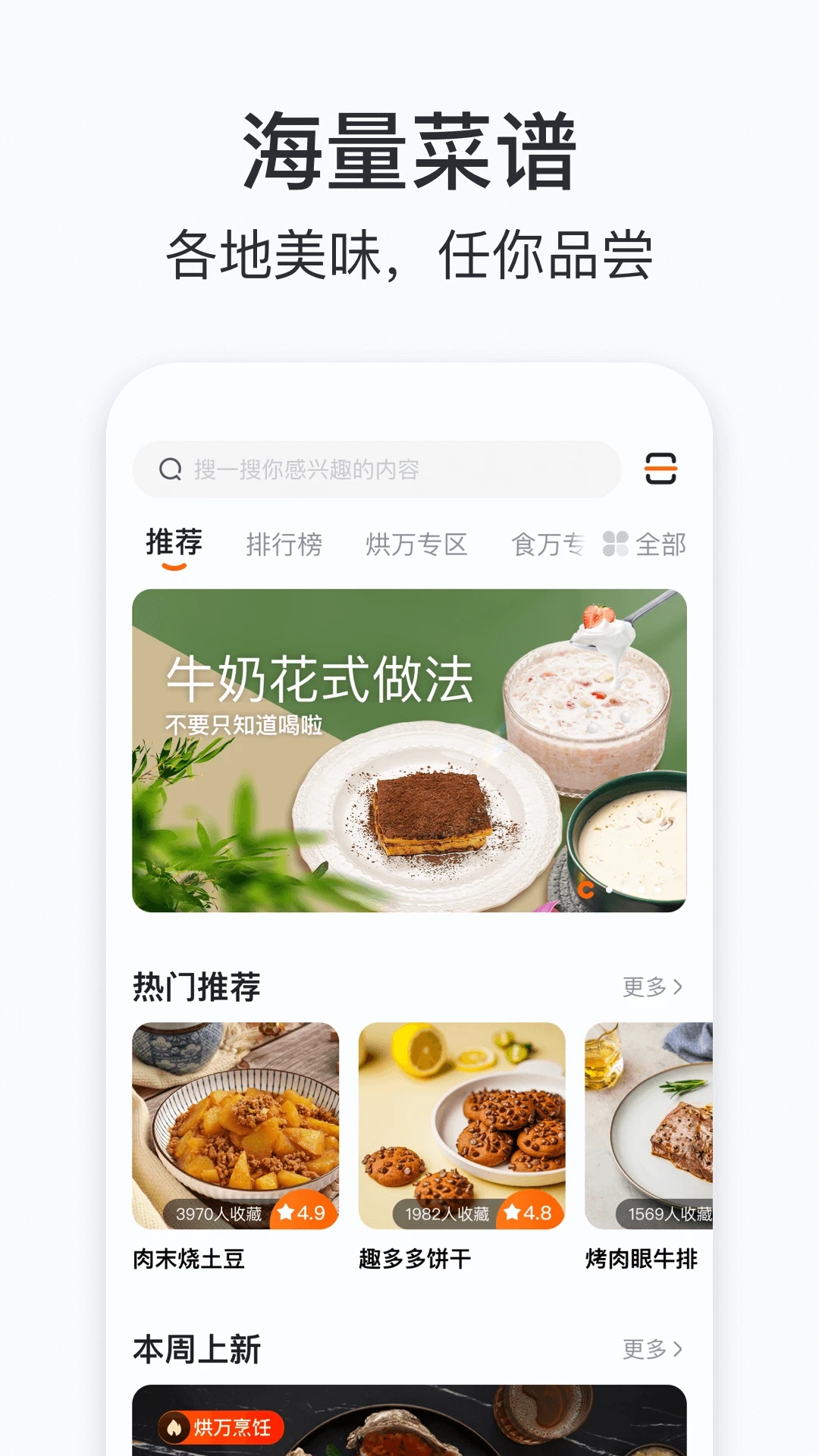 添可厨房安卓版 1.0.2官方版