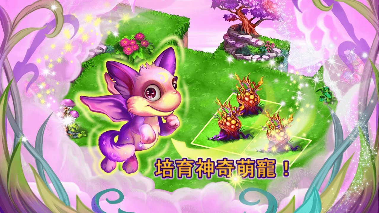 神奇萌宠大冒险破解版无限货币版 1.0.56中文版