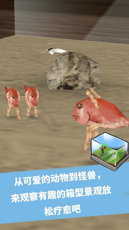 奇幻水族箱破解版 奇幻水族箱破解版