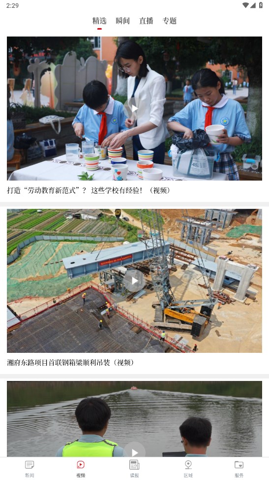 掌上长沙手机客户端 9.0.1.2免费版