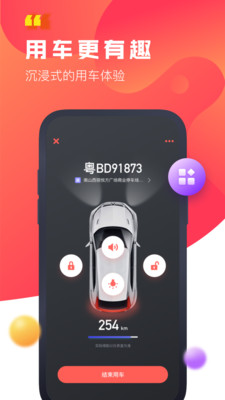 驾呗app最新版 4.9.3安卓版