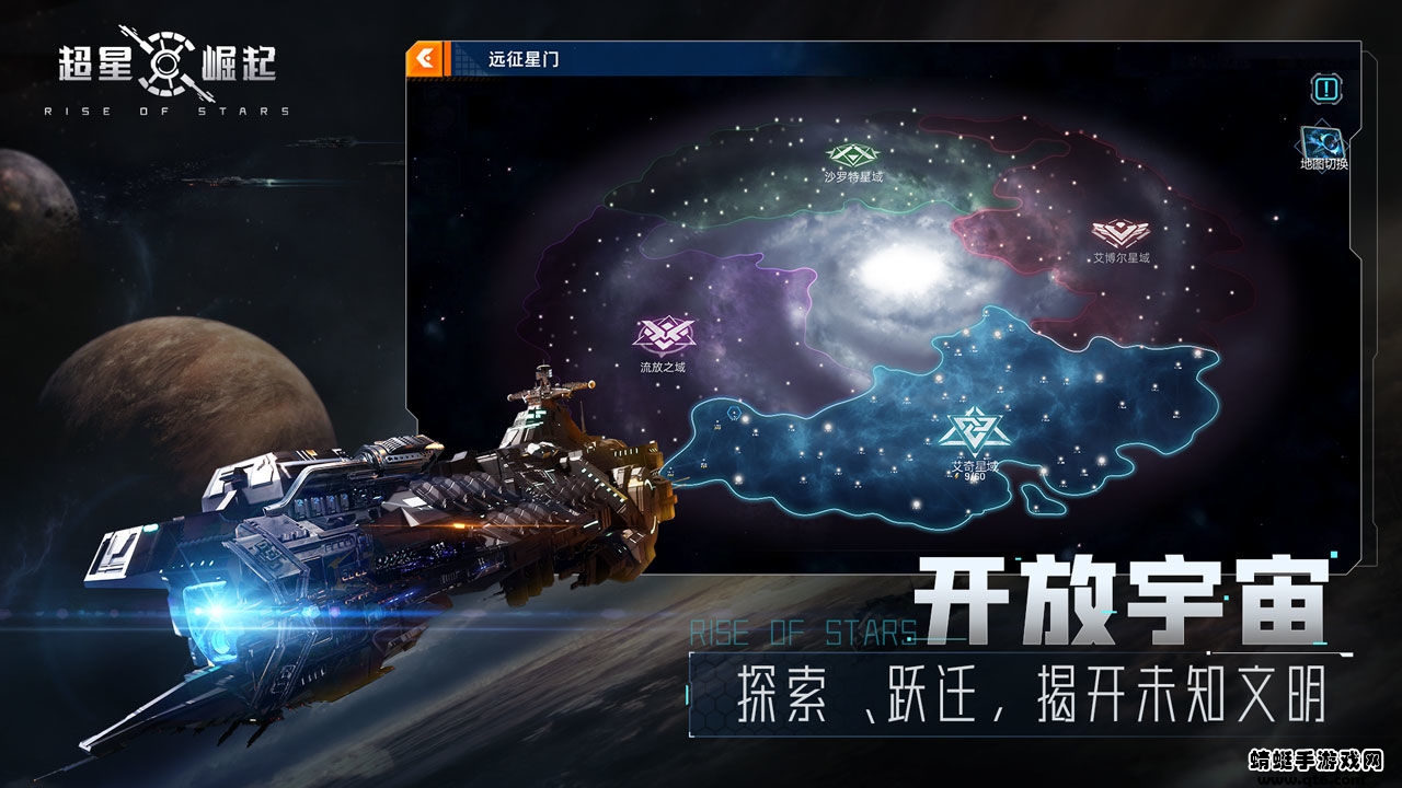 超星崛起手游 1.2.0安卓版