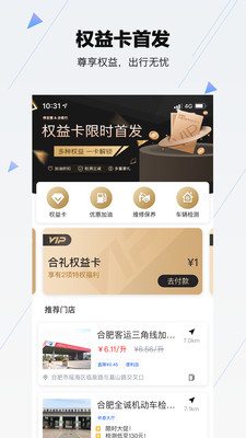 合肥停车app最新版 合肥停车app最新版