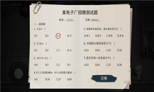 打工模拟器免广告破解