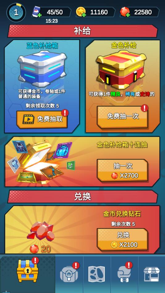 指尖射手内购破解版 1.0.3免费版