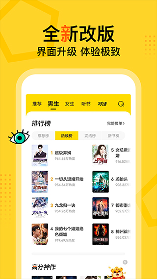 得间小说官方免费阅读