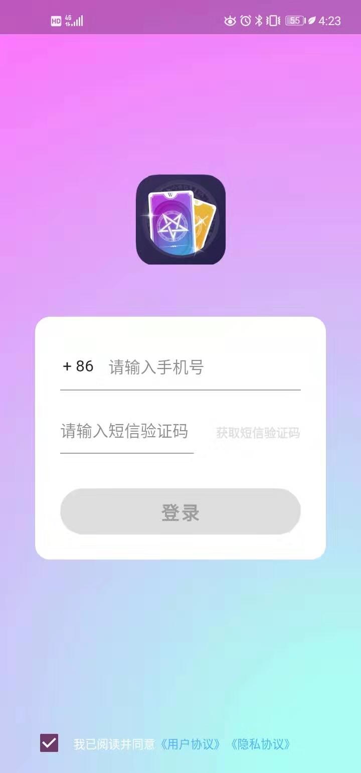 韦特塔罗官方版 1.0.3安卓版