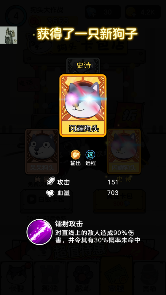 狗头大作战免广告版无限钻石