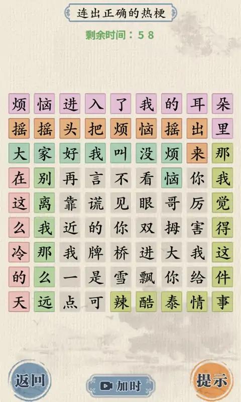 这关我不服 1.0安卓版