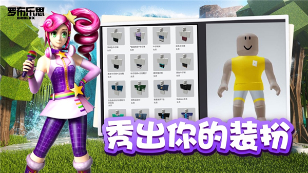 roblox国际服2023最新版