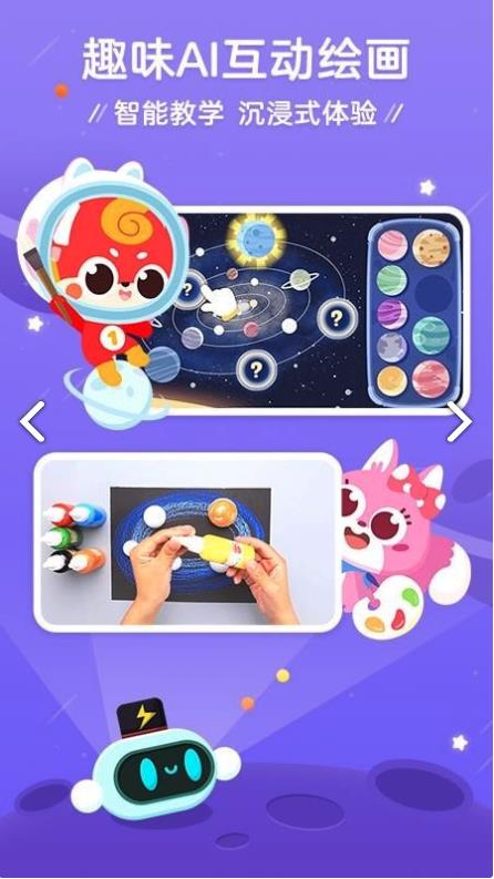 咕比启蒙app 3.19.5安卓版