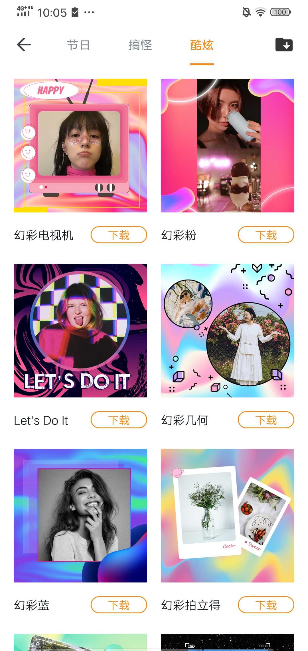 全能修图大师官方版 1.0安卓版