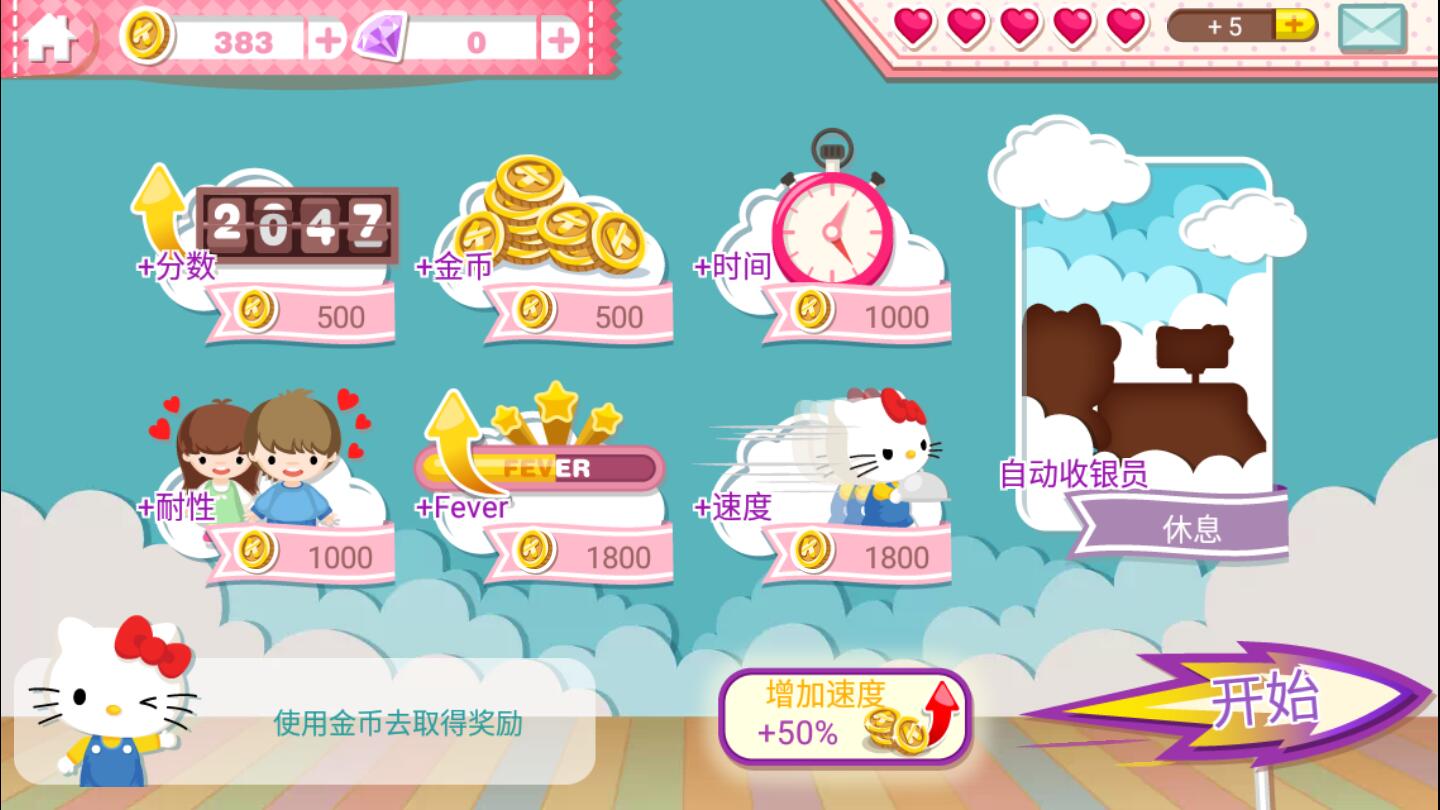 Hello Kitty Dream Cafe(凯蒂猫梦幻咖啡厅破解版) 2.1.5安卓版