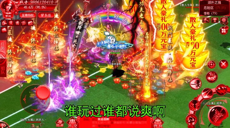 我欲屠神游戏 2.0版本