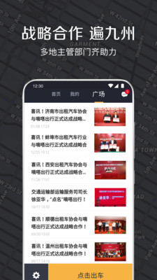 嘀嗒出租司机最新版 4.18.2安卓版