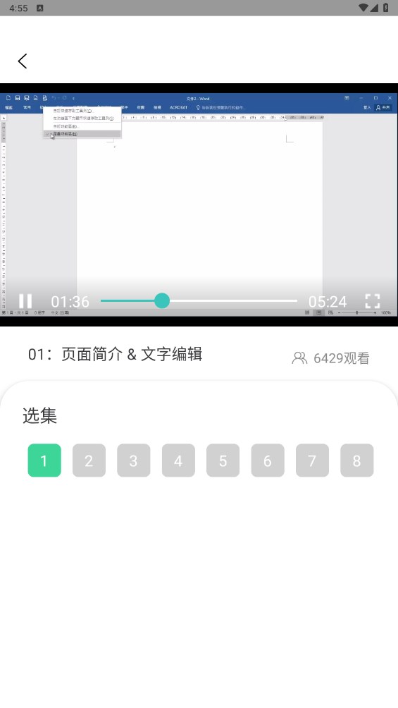 熊猫办公简历模板免费 1.1安卓官方版