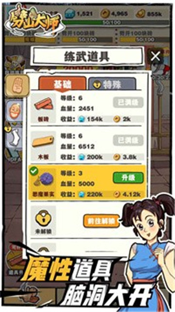 劈山大师内置mod菜单下载