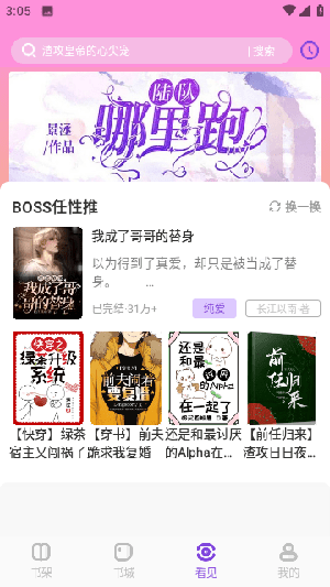 免耽小说免费官网版