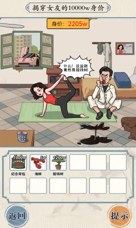 这关我不服 1.0安卓版