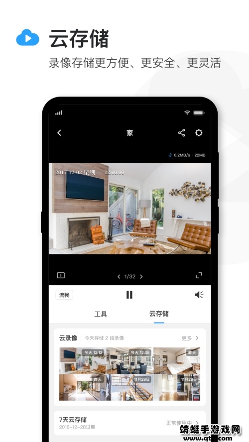 tplink物联app 5.12.14.1849最新版