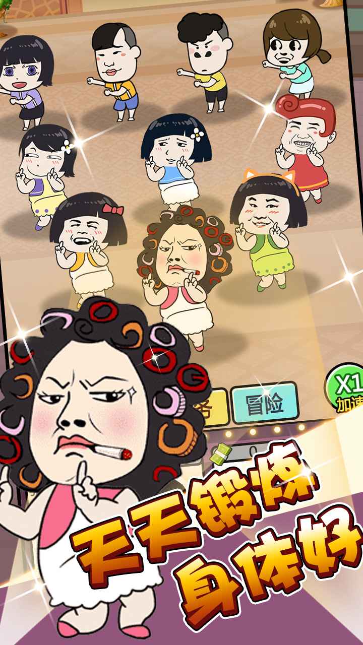 单挑我最强破解版 1.0.0安卓版