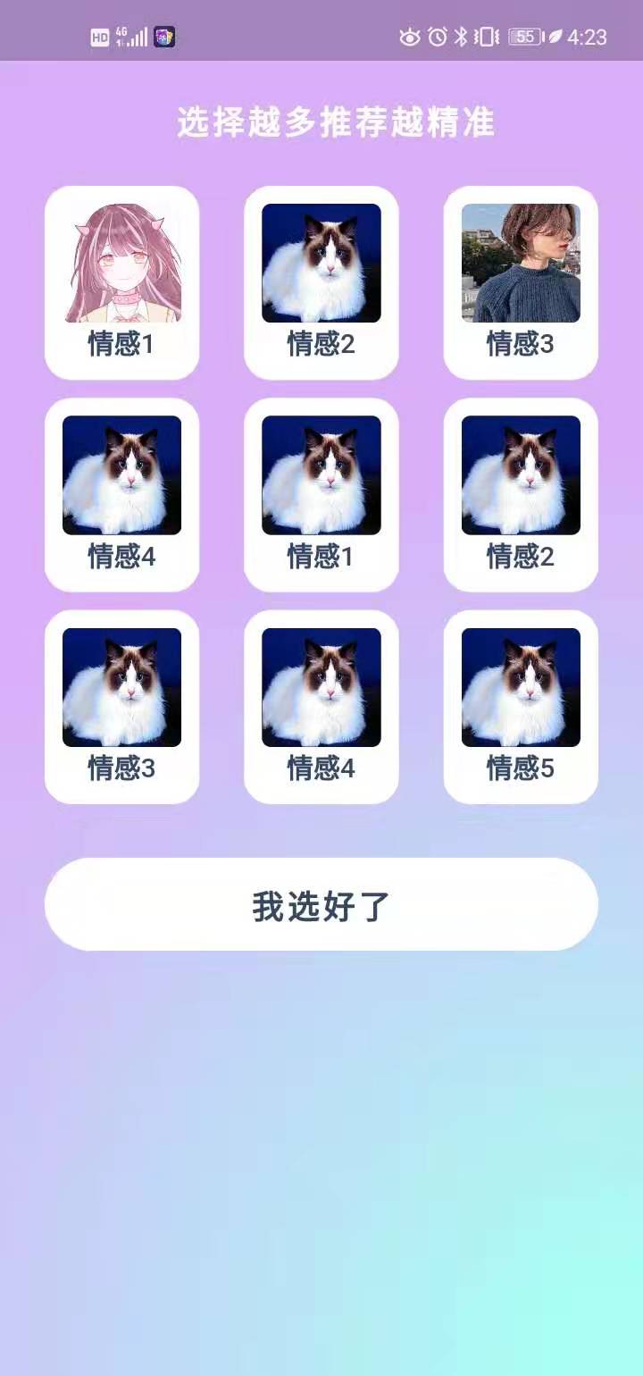 韦特塔罗官方版 1.0.3安卓版