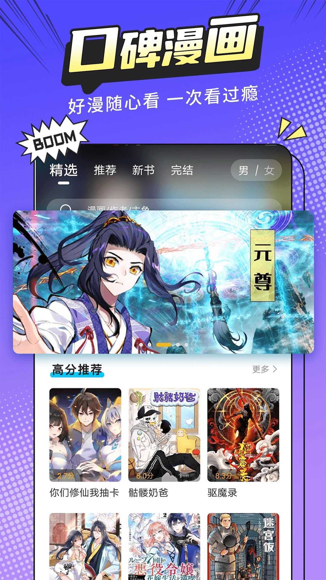 漫画新社官方最新版本无广告