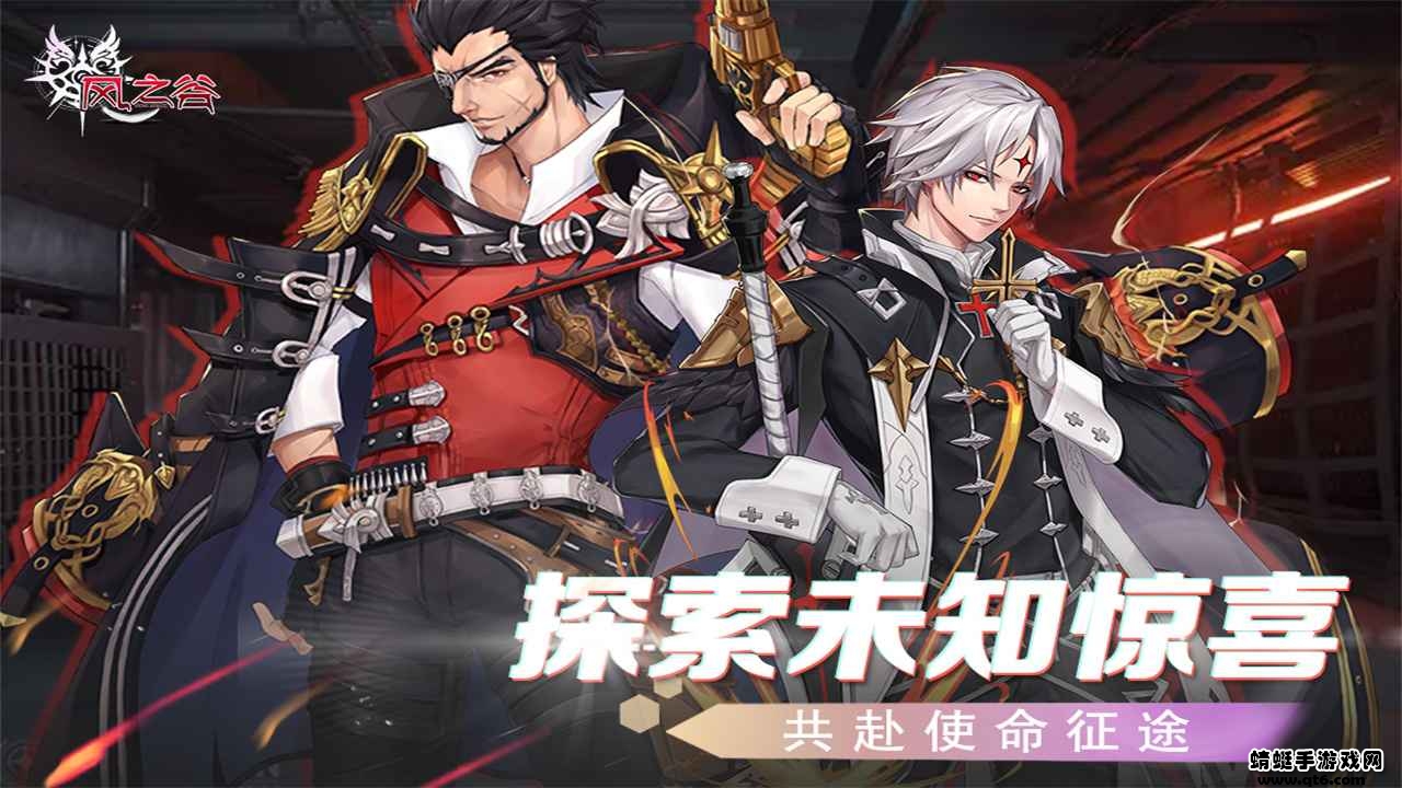 风之谷手游 1.0.0安卓版