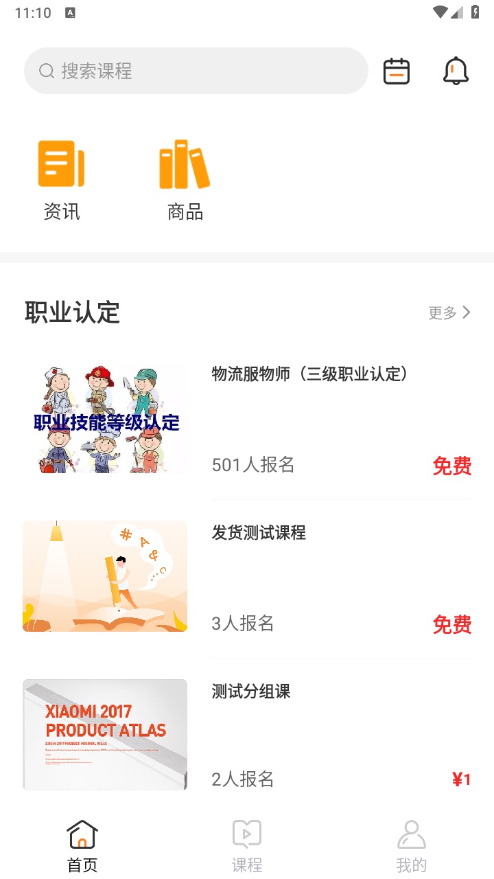 赣鄱教育云平台官方版 赣鄱教育云平台官方版