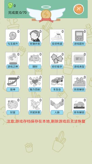 中国式人生无广告