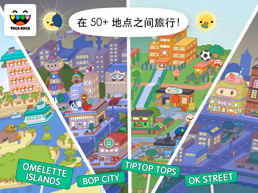 托卡生活世界游戏完整版 1.28安卓版